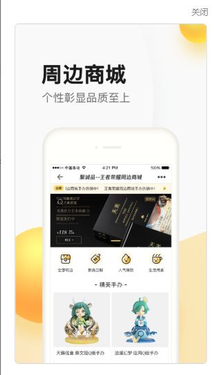 安卓掌上道具城cf官方手机版软件下载