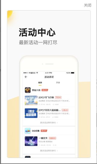 掌上道具城cf官方手机版下载
