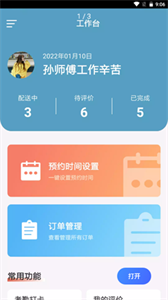 安卓邦蔬速配app