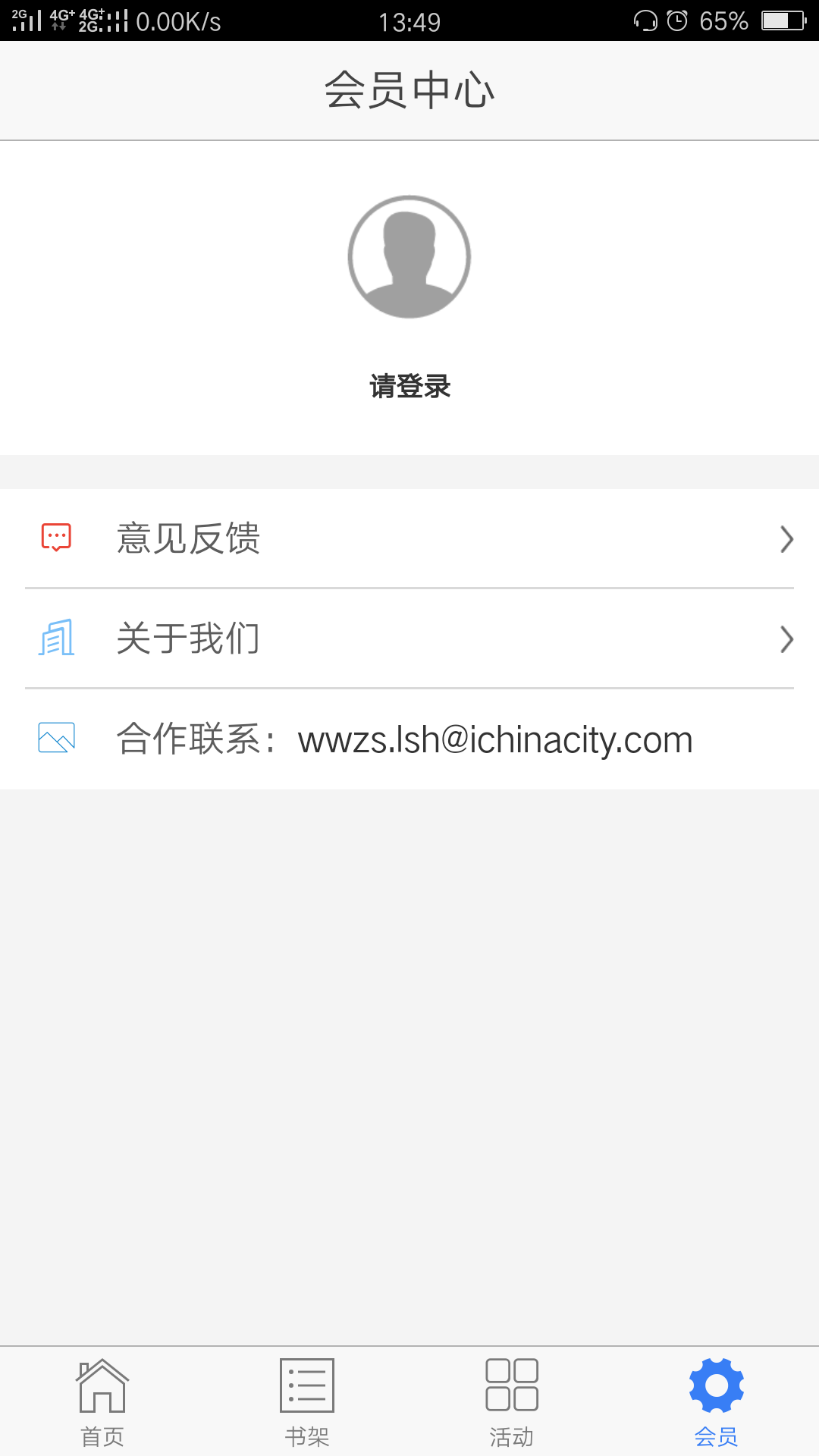 安卓魅力城市安卓版软件下载