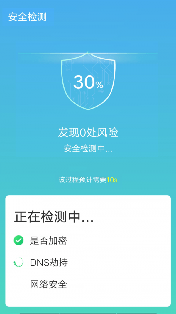 安卓数数光速wifi软件下载