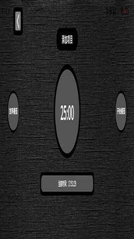 安卓哈哈计时器软件下载