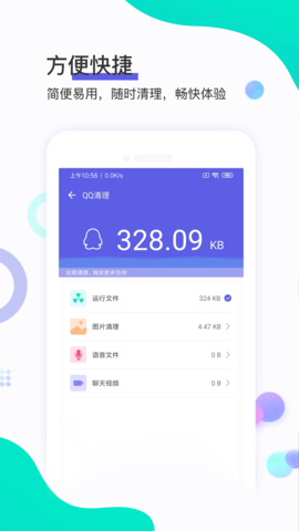 安卓极鹰清理大师软件下载