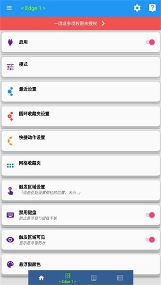 swiftlyswitchpro直装专业版 汉化3.4.5下载