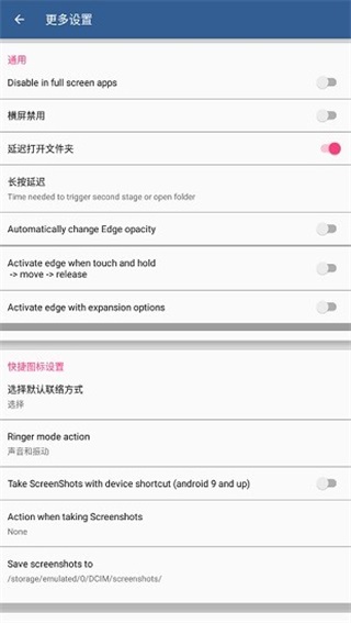 安卓swiftlyswitchpro直装专业版 汉化3.4.5软件下载