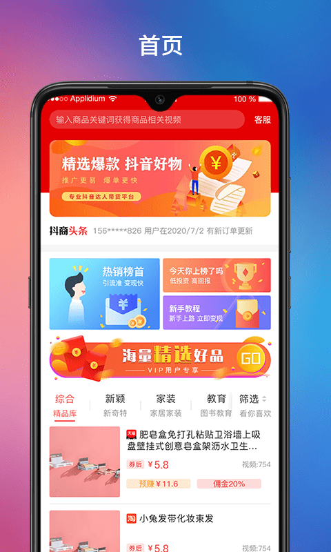 安卓爆推联盟app2022最新版 v1.0app