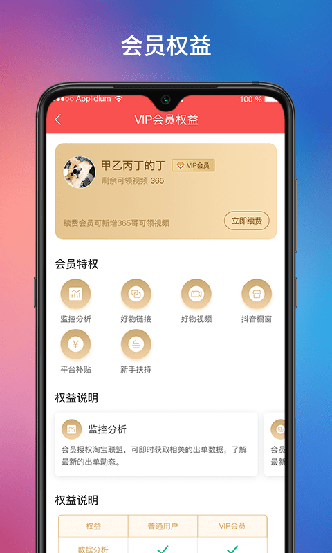 安卓爆推联盟app2022最新版 v1.0软件下载