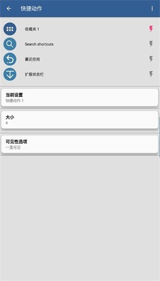 swiftlyswitchpro直装专业版 汉化3.4.5app下载