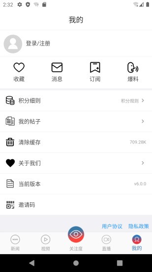 安卓都市时报手机版app