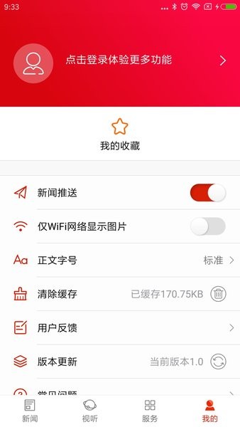 安卓云上望城安卓版app