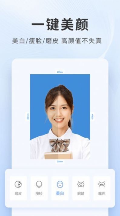 乐颜证件照app
