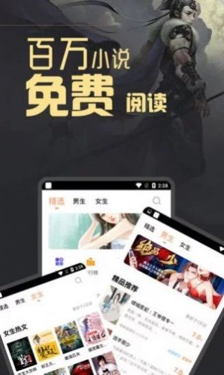 安卓高嗨小说app
