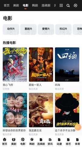 美剧库影院app下载