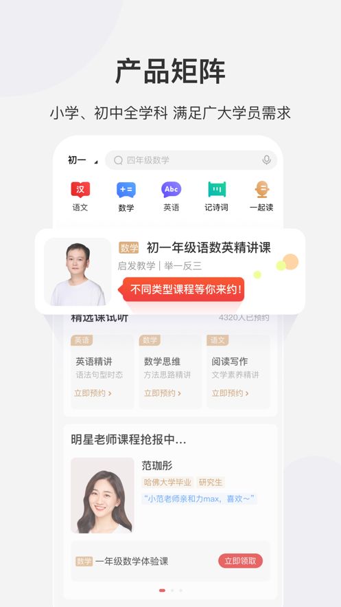 希望学app官方下载 1.1下载