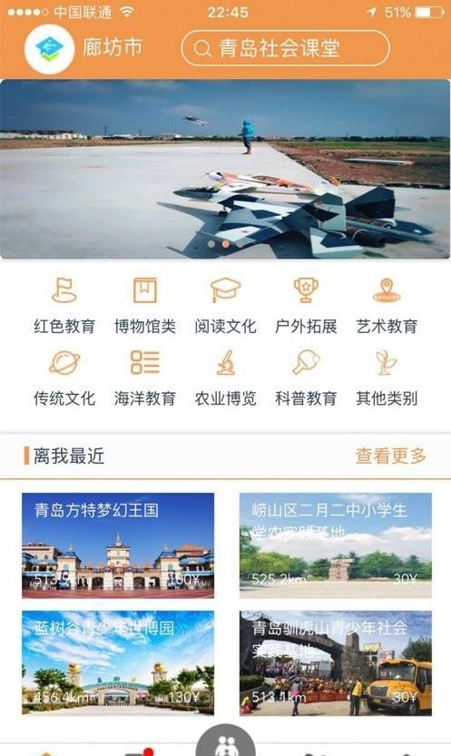 社会课堂学习app2022最新版