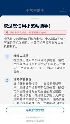 安卓小艺帮助手 最新版app