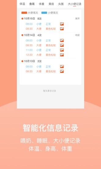 安卓小宝之家软件下载