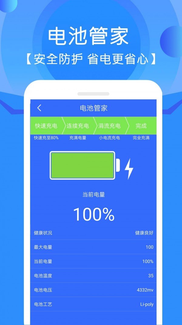 手机管家垃圾清理app