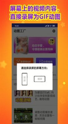 动图工厂app