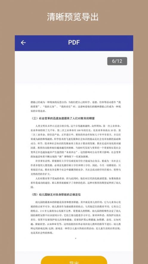 pdf格式转换器app下载