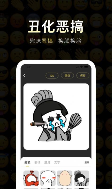 安卓番茄斗图表情包appapp