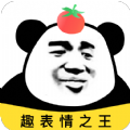 番茄斗图表情包app