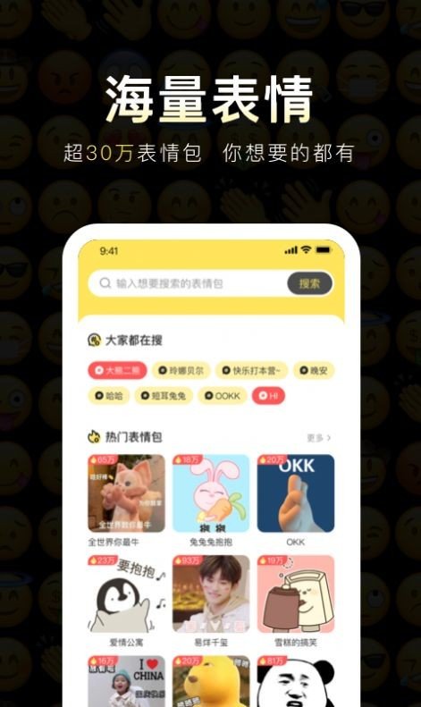 番茄斗图表情包app