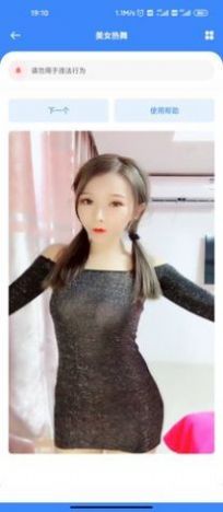 安卓随身助手app软件下载