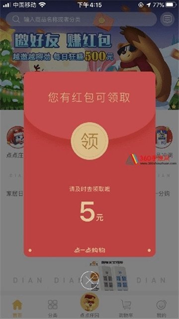 安卓鉴宝大师免广告app
