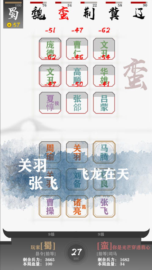 安卓神将降魔送充版app