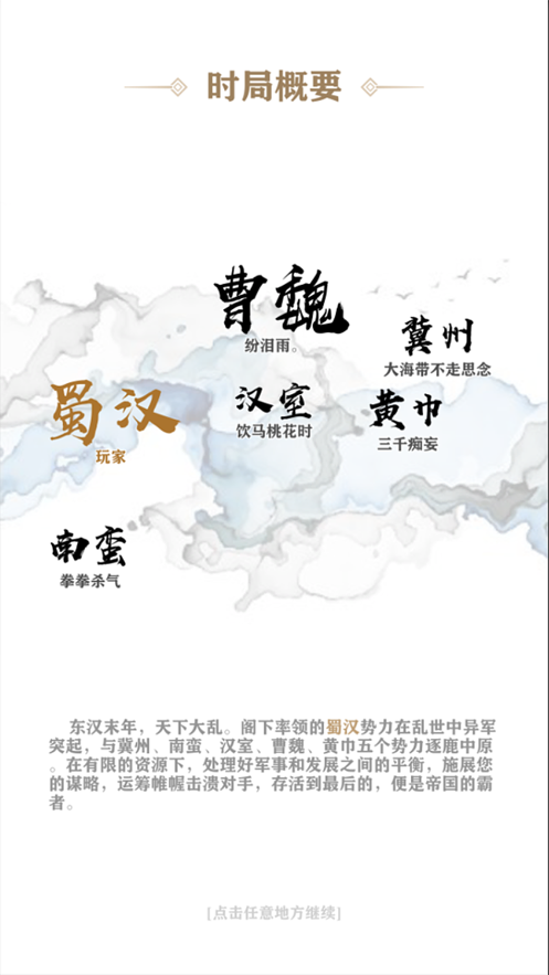 神将降魔送充版下载