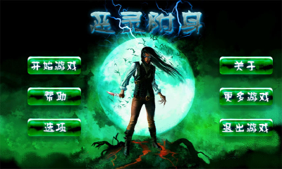 安卓反恐部队游戏app