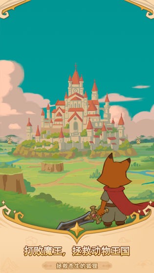 安卓艾泽拉斯传说软件下载