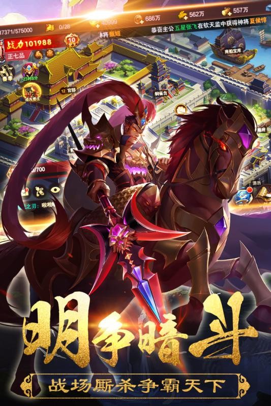 安卓神蛋三国录红包版软件下载