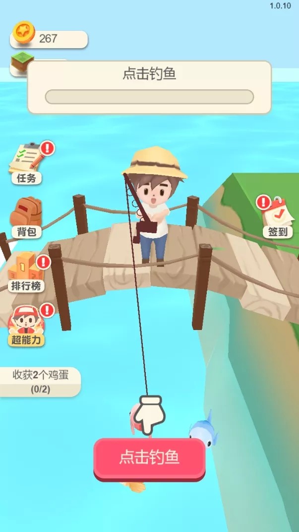 安卓首富之路高清版app