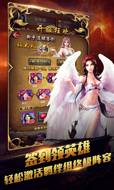 混世大魔王vip版下载