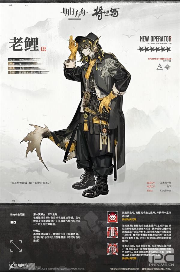 明日方舟老鲤怎么样 明日方舟老鲤强度分析