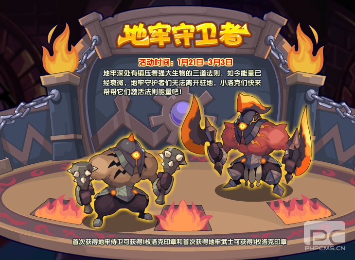 洛克王国地牢武士怎么获得 洛克王国地牢武士获取方法