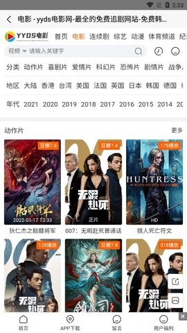 安卓永远滴神电影软件下载