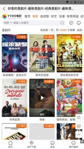 安卓永远滴神电影app