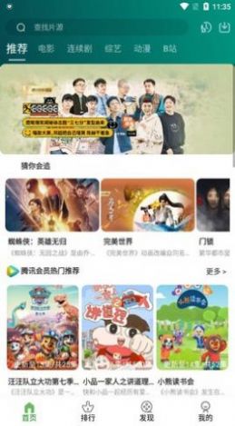 安卓双鹿影院app软件下载