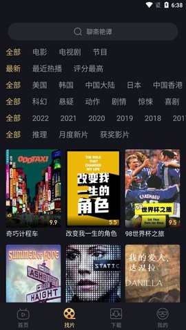 大千电影