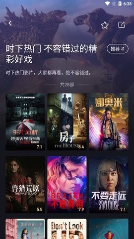 安卓大千电影软件下载