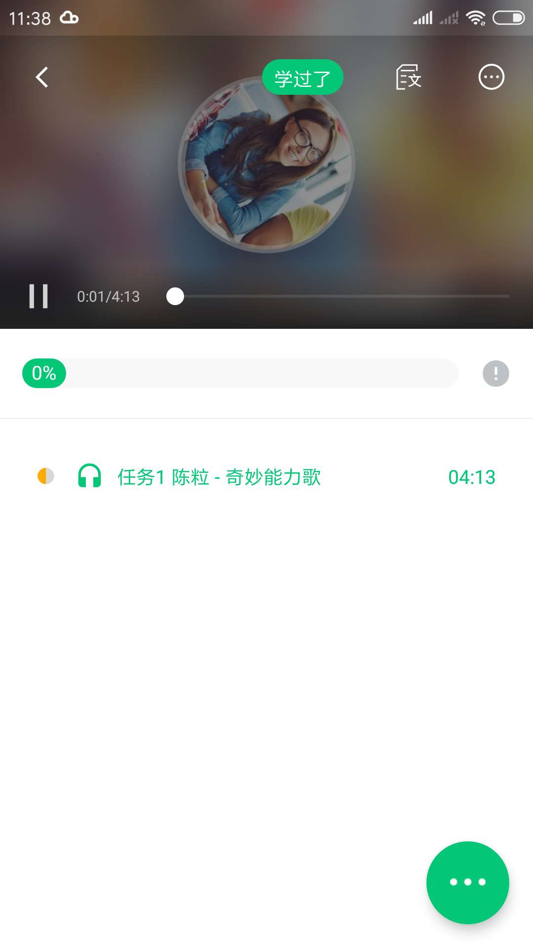 安卓mandarin tianying汉语学习课堂app官方版 v4.5.28app