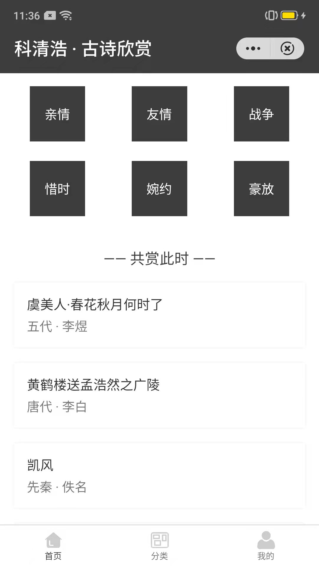 安卓科清浩软件软件下载