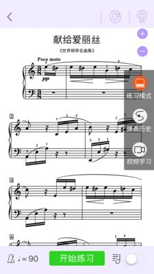 安卓大眼睛陪练app