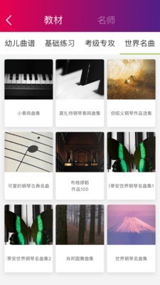 大眼睛陪练下载