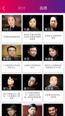 安卓大眼睛陪练软件下载