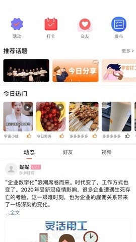 安卓今日劳务招聘软件下载