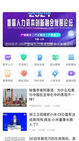 安卓今日劳务招聘app
